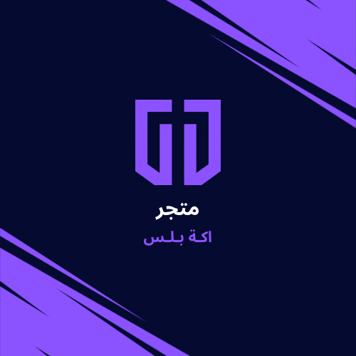 متجر  اكة بلس